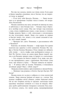 Восхождение рейнджера — фото, картинка — 9