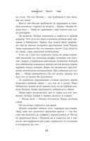 Восхождение рейнджера — фото, картинка — 10