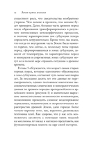 Зачем нужна геология. Краткая история прошлого и будущего нашей планеты — фото, картинка — 11