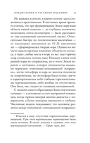 Зачем нужна геология. Краткая история прошлого и будущего нашей планеты — фото, картинка — 12
