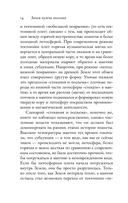 Зачем нужна геология. Краткая история прошлого и будущего нашей планеты — фото, картинка — 13