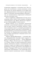 Зачем нужна геология. Краткая история прошлого и будущего нашей планеты — фото, картинка — 14