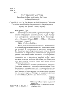 Зачем нужна геология. Краткая история прошлого и будущего нашей планеты — фото, картинка — 3