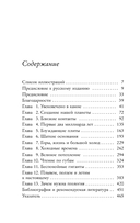 Зачем нужна геология. Краткая история прошлого и будущего нашей планеты — фото, картинка — 5