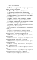 Зачем нужна геология. Краткая история прошлого и будущего нашей планеты — фото, картинка — 7