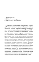 Зачем нужна геология. Краткая история прошлого и будущего нашей планеты — фото, картинка — 8