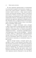 Зачем нужна геология. Краткая история прошлого и будущего нашей планеты — фото, картинка — 9