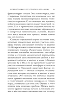 Зачем нужна геология. Краткая история прошлого и будущего нашей планеты — фото, картинка — 10