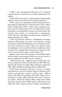 Аксенов — фото, картинка — 18