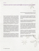 Корейское оригами. 200 моделей для обучения и развлечения — фото, картинка — 3