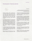 Корейское оригами. 200 моделей для обучения и развлечения — фото, картинка — 4