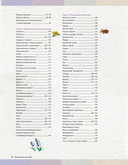 Корейское оригами. 200 моделей для обучения и развлечения — фото, картинка — 7