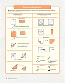 Корейское оригами. 200 моделей для обучения и развлечения — фото, картинка — 9