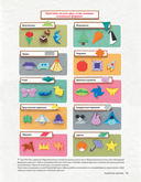 Корейское оригами. 200 моделей для обучения и развлечения — фото, картинка — 10