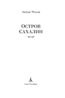 Остров Сахалин — фото, картинка — 1