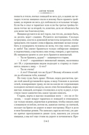 Остров Сахалин — фото, картинка — 11