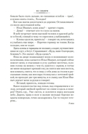 Остров Сахалин — фото, картинка — 12