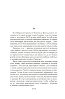 Остров Сахалин — фото, картинка — 13
