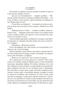 Остров Сахалин — фото, картинка — 16