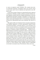 Остров Сахалин — фото, картинка — 17