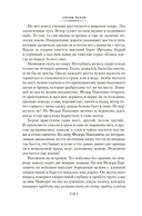 Остров Сахалин — фото, картинка — 19