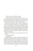 Остров Сахалин — фото, картинка — 4
