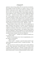 Остров Сахалин — фото, картинка — 5