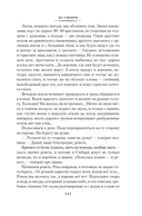 Остров Сахалин — фото, картинка — 6