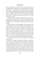 Остров Сахалин — фото, картинка — 7