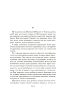 Остров Сахалин — фото, картинка — 9