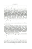 Остров Сахалин — фото, картинка — 10