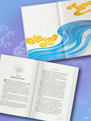 Зеркальные города-близнецы. Книга 2 — фото, картинка — 2