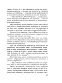 Колодец забытых желаний — фото, картинка — 11