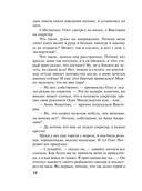 Колодец забытых желаний — фото, картинка — 12