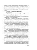 Колодец забытых желаний — фото, картинка — 13