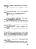 Колодец забытых желаний — фото, картинка — 15