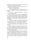 Колодец забытых желаний — фото, картинка — 16