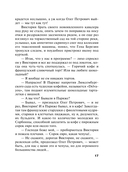 Колодец забытых желаний — фото, картинка — 17