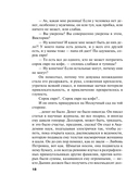 Колодец забытых желаний — фото, картинка — 18