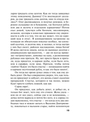 Колодец забытых желаний — фото, картинка — 19