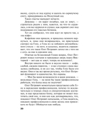 Колодец забытых желаний — фото, картинка — 20