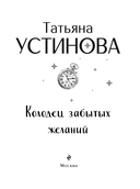 Колодец забытых желаний — фото, картинка — 3