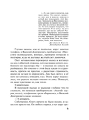 Колодец забытых желаний — фото, картинка — 5