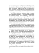 Колодец забытых желаний — фото, картинка — 6