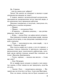 Колодец забытых желаний — фото, картинка — 7