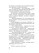 Колодец забытых желаний — фото, картинка — 8