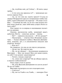 Колодец забытых желаний — фото, картинка — 9