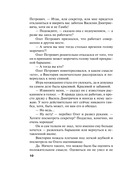 Колодец забытых желаний — фото, картинка — 10