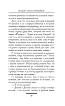 Нашла себе блондина! — фото, картинка — 8