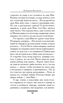 Нашла себе блондина! — фото, картинка — 9